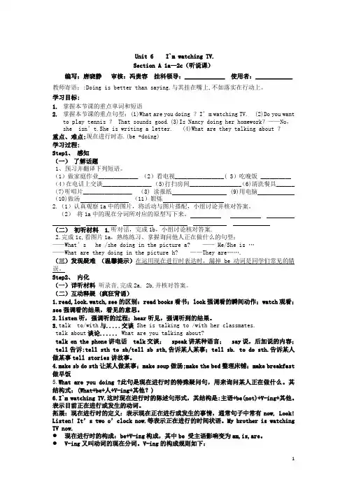 新人教版七年级英语下册unit6导学案