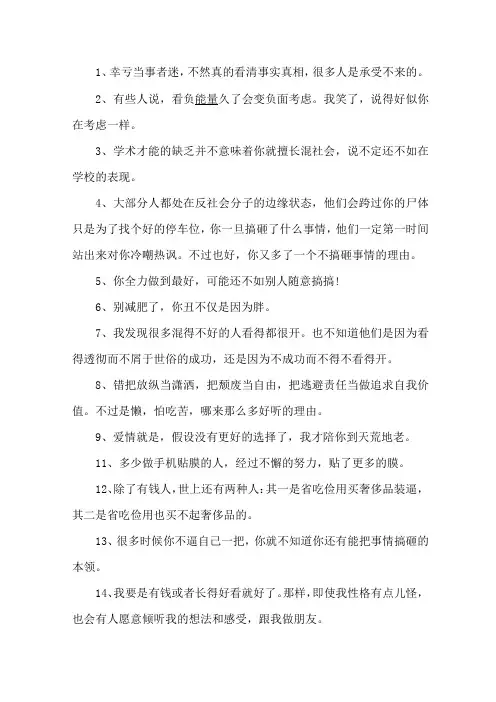 2018年最火的毒鸡汤语录