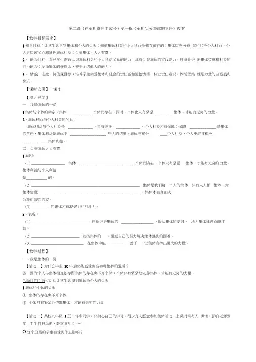 九年级思想品德全册第二课教案