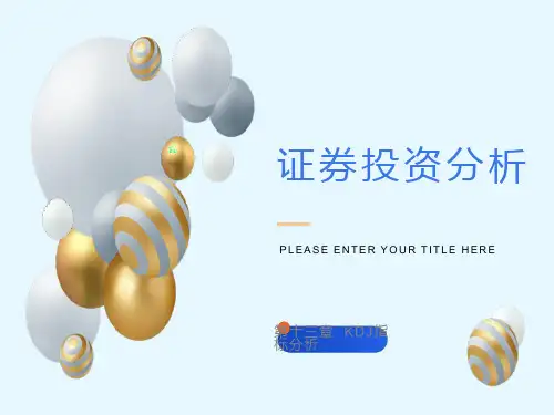 证券投资分析KDJ指标分析