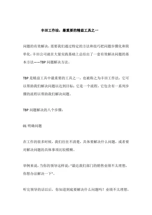 丰田工作法,最重要的精益工具之一