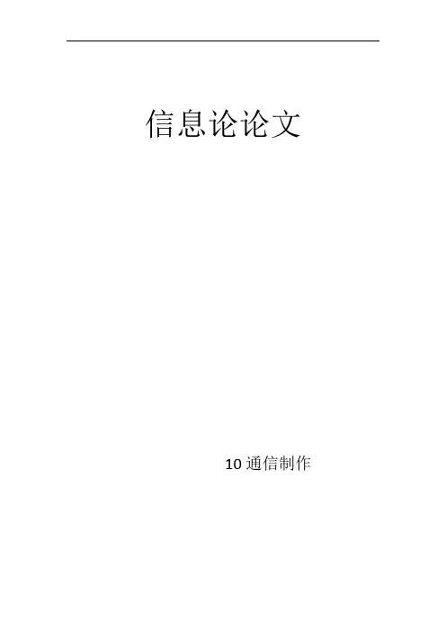 数字通信与模拟通信的比较