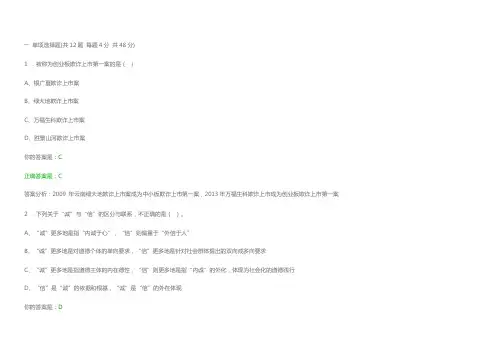 2020年泉州会计继续教育