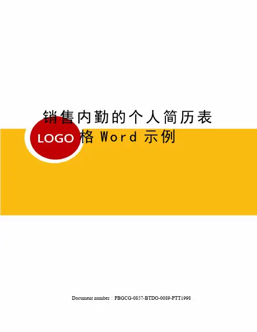 销售内勤的个人简历表格Word示例