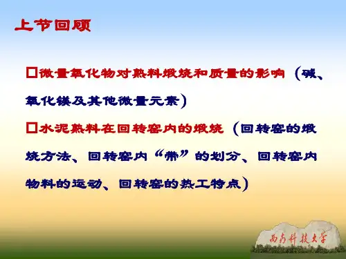 悬浮预热器与分解窑陈德玉