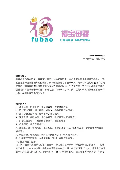 衡阳月嫂技能培训学校课程介绍