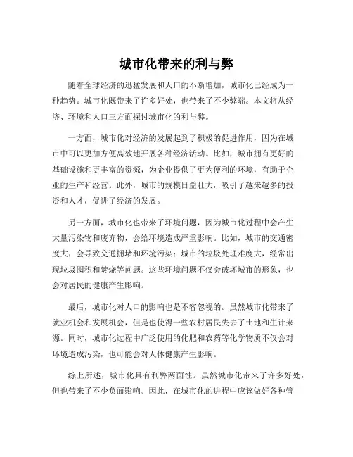 雅思写作论据论点