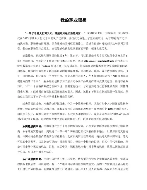 新第八届浙江在线一班方仙成期中作文