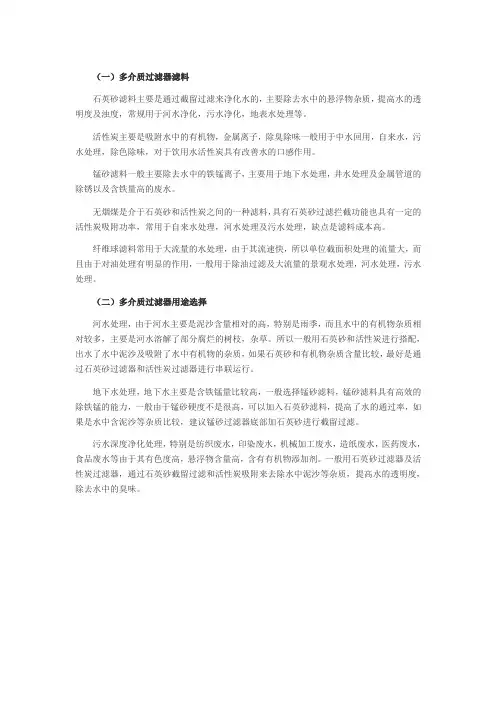 多介质过滤器填料