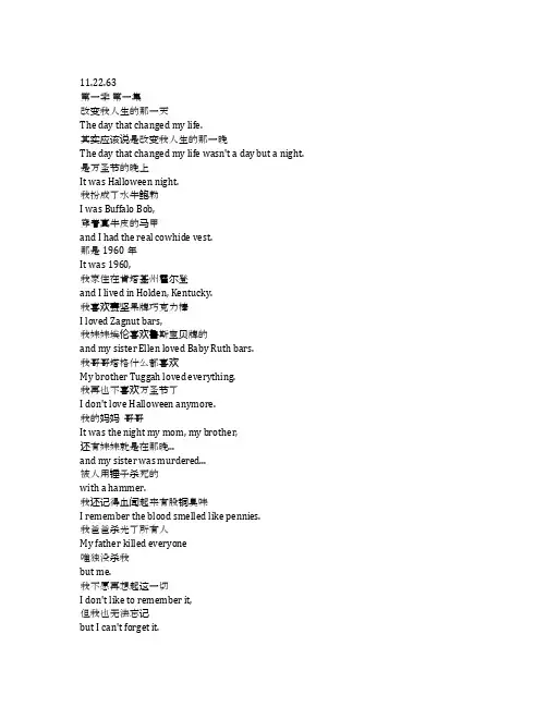 11.22.63《11.22.63(2016)》第一季第一集完整中英文对照剧本
