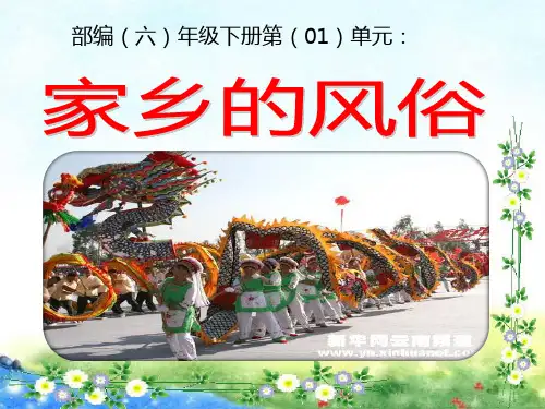 部编统编(六)年级下册：全脑思维导图作文第(1)单元