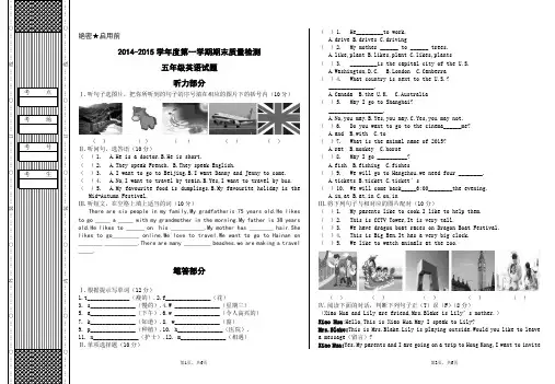 2015年第一学期期末五年级英语试题及答案