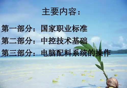 中控技术