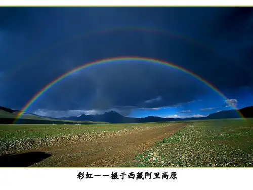 人教高中物理选修3-4：13.7光的颜色-色散课件(20张ppt)
