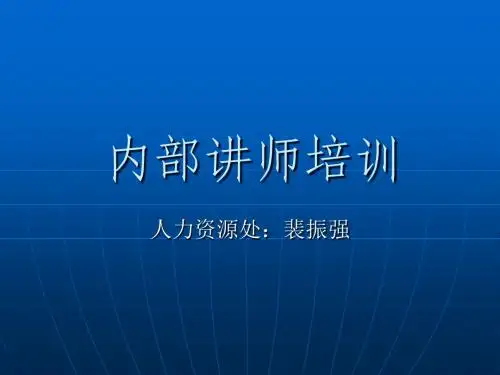 TTT讲师培训