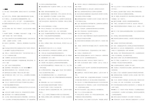 电大《政治学原理》复习资料