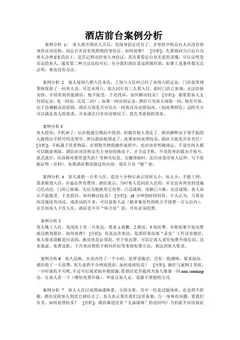 案例分析
