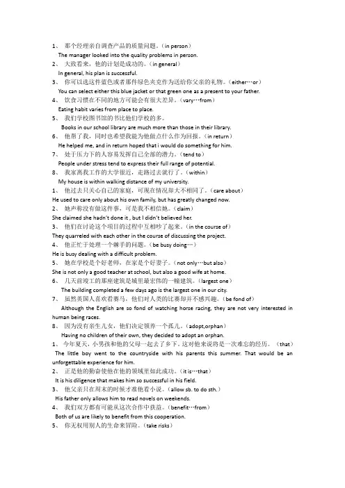 2014春华师大大学英语精读在线测试翻译题100分