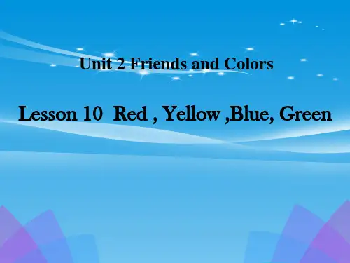 《Red-Yellow-Blue-Green》Friends-and-Colours-PPT【品质课