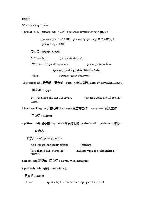广州上海深圳版新版英语七年级下册unit1第一单元