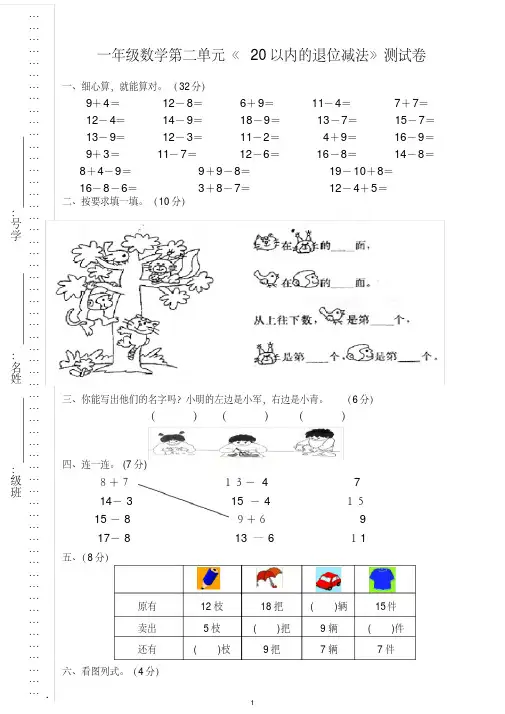 部编版一年级下册全册试卷