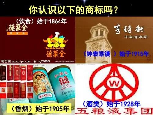 中国近代民族工业的发展