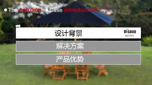 景区智能wifi解决方案ppt课件