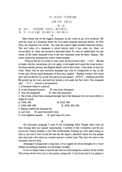 高二英语第二次周测试题 Word 文档 (2)
