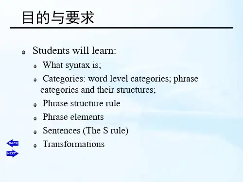 语言学第四章ppt课件.ppt
