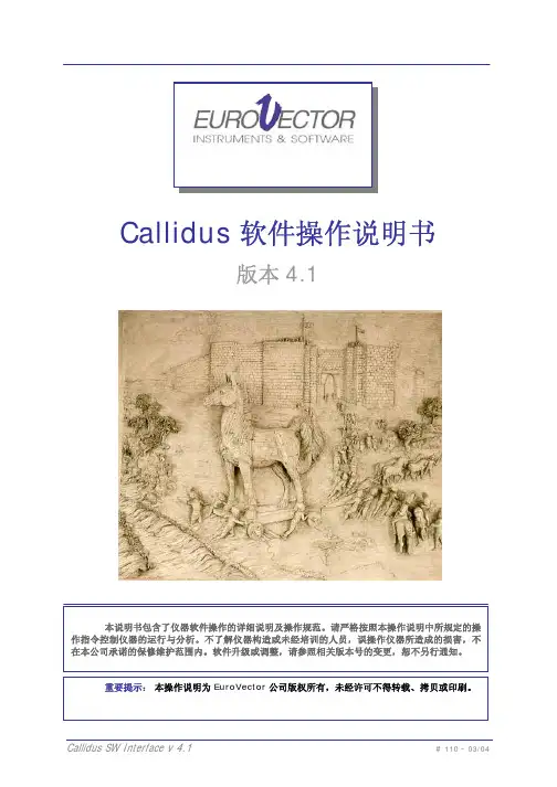 EA3000元素分析仪操作说明书