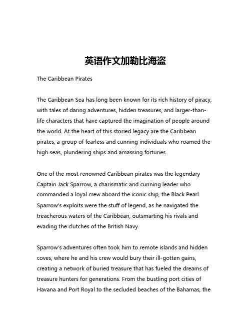 英语作文加勒比海盗