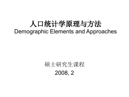 人口统计学原.ppt