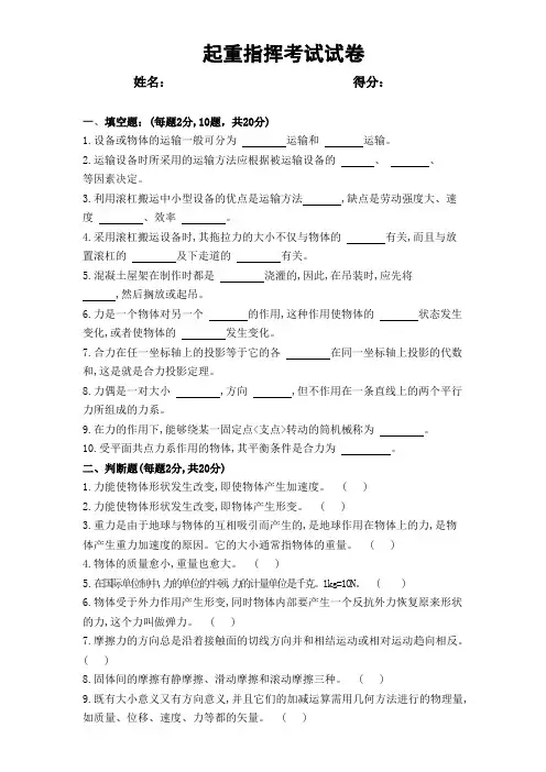 起重工考试试卷