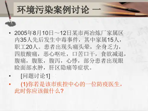 卫生学病案分析
