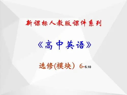 选修六 5.10《Unit 5 Reading》