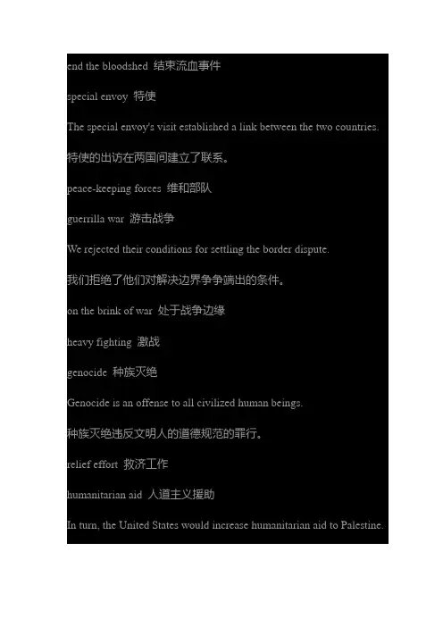 专八听力词汇