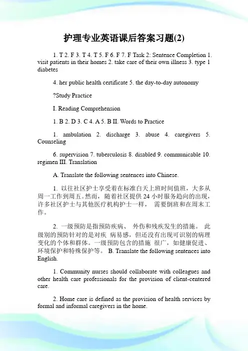 护理专业英语课后答案习题(2).doc