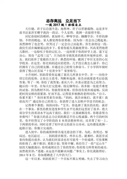 志存高远  立足当下