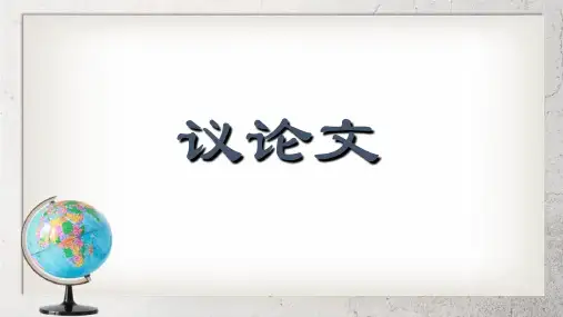 《在困境中更要发愤求进》中职语文(基础模块)上册第16课【高教版】2