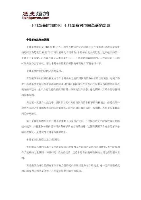 十月革命胜利原因 十月革命对中国革命的影响