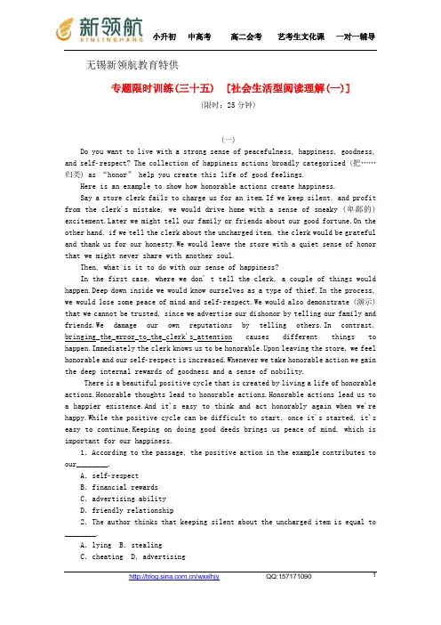 无锡新领航教育特供(课程标准卷地区专用)2013高英语二轮复习 专题限时训练 3