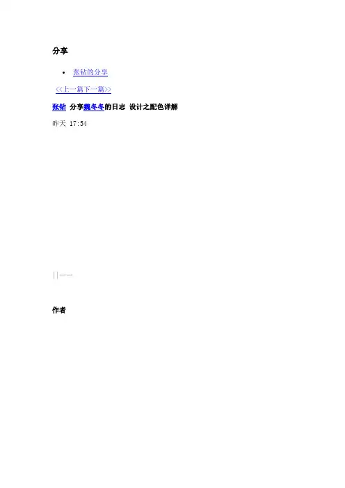 怎样的颜色搭配最好看