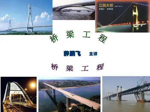 第七讲-行车道板的计算