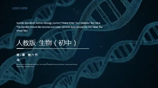 《鸟》八年级上册生物PPT课件(第5.1.6课时)