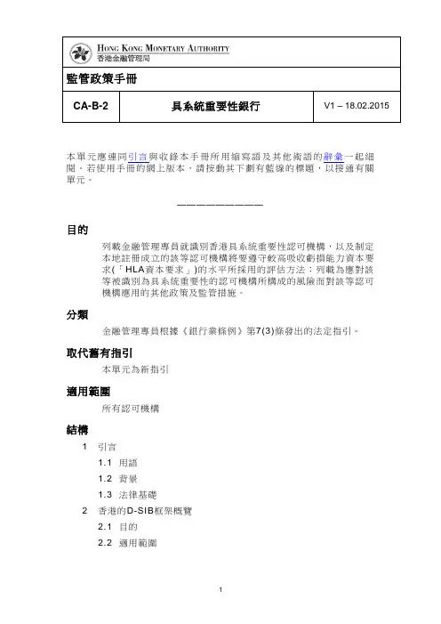 监管政策手册
