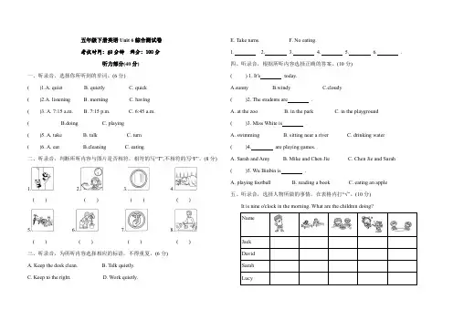 五年级下册英语Unit6综合测试卷(含答案)