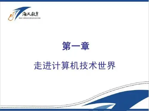 初识计算机