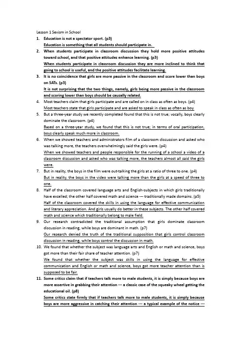 大学高级英语第六册课文Paraphrase