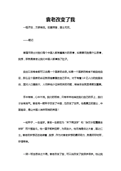 什么改变了我作文600字初中叙事