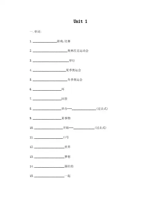 闽教版小学英语六年级上册Unit 1 汉译英练习
